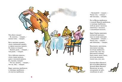 12 поваров (юбилейное издание) - фото 8