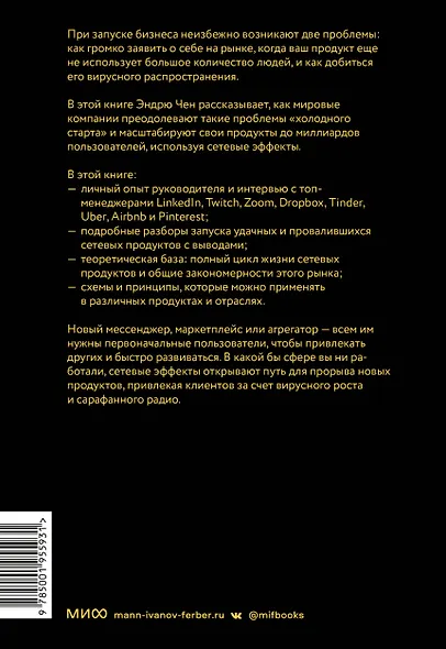 От одного пользователя до миллиона. Как успешные бренды и продукты наращивают аудиторию - фото 2