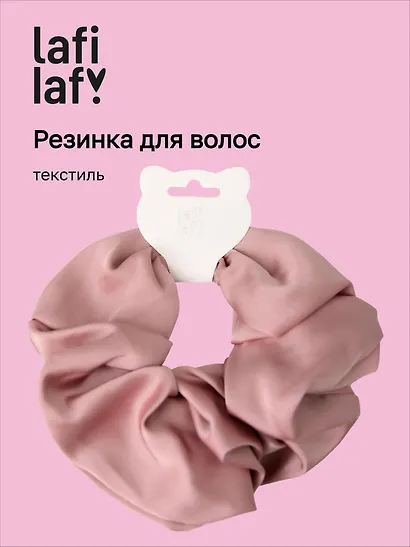 Резиночка Бежевая (текстиль) (12-10192025-D87/5) (Lafilaf) - фото 1