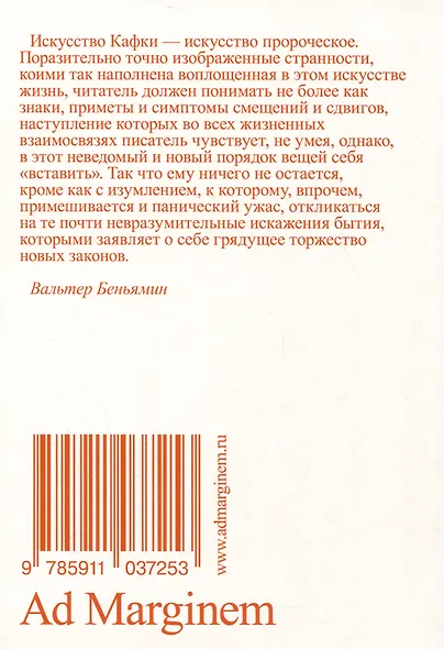 Кафка - фото 2