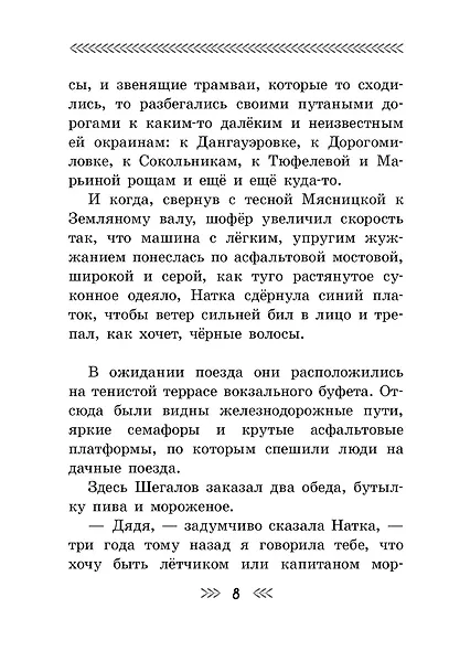 Военная тайна - фото 6