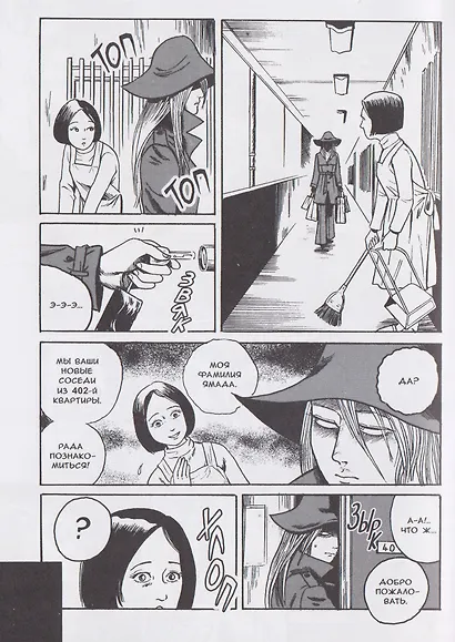 Городские легенды. Том 2 (Toshi densetsu). Манга - фото 3