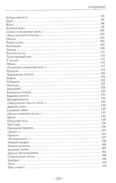Страна Миления - фото 3