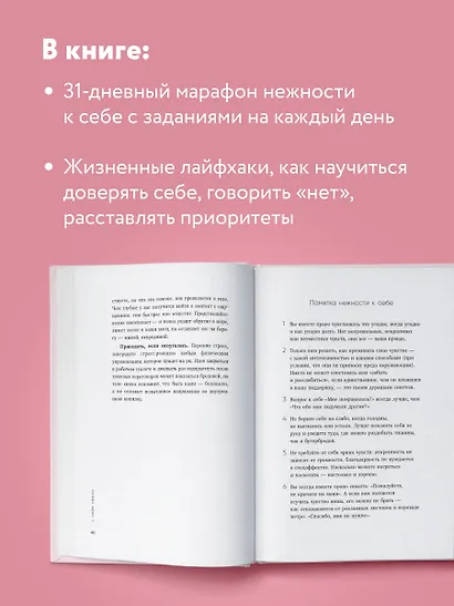 Набор (книга + метафорические карты) Ольги Примаченко: К себе нежно + Себе можно верить. Метафорические карты (ЧГ) - фото 6