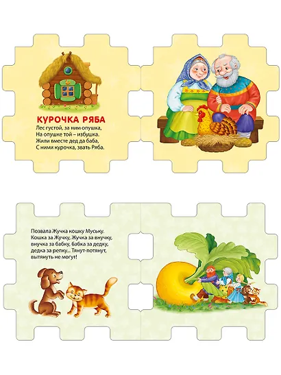 Книжный конструктор "Сказочный кубик" - фото 5
