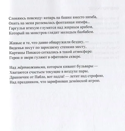 Невидимый проводник - фото 10