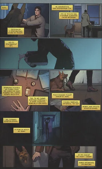 Игорь Гром. Книга 7. Гори-гори ясно - фото 2