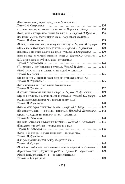 Рубаи - фото 11