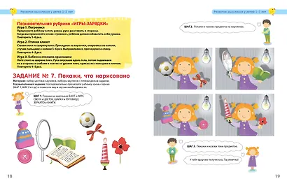 Разумники. Мышление и логика. 1-3 - фото 8