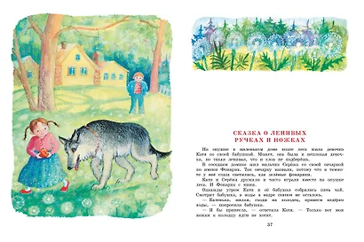 Сказки - фото 9