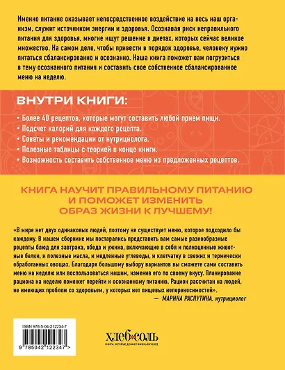 ПП меню на неделю - фото 2