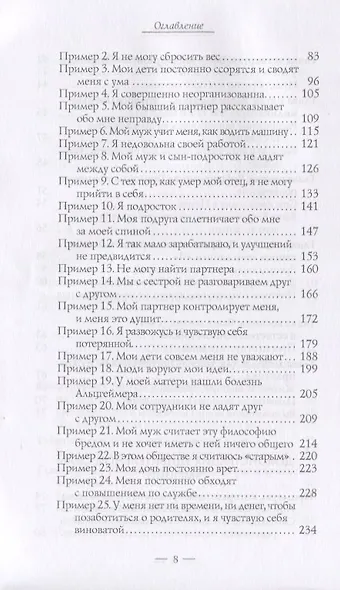 Удивительная сила эмоций (1458) - фото 4