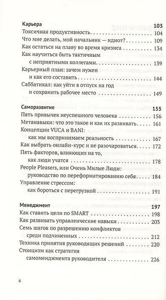 Избранные статьи экспертов Русской Школы Управления. 2021-2022 - фото 3