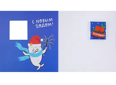 Открытка с шоколадом СПб Стартуем в Новый год по-питерски, 5г - фото 2