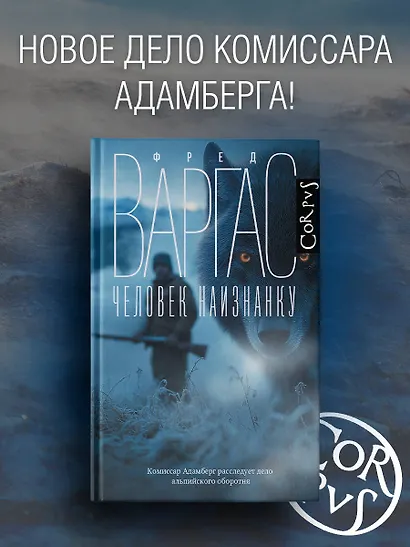 Человек наизнанку - фото 3