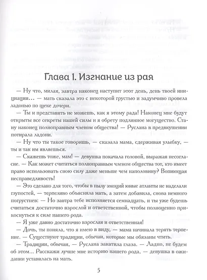 Руслана - фото 6