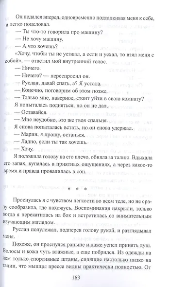 За долги возьму тебя - фото 5