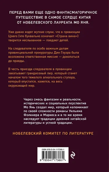Страна вина - фото 2