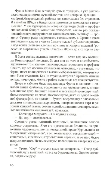 Сходство - фото 5