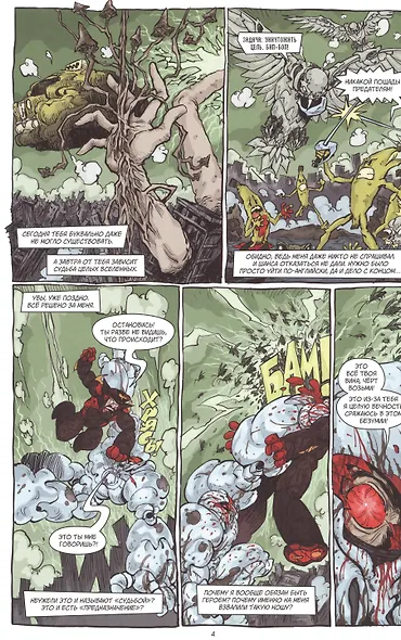 И снова 3 сентября - фото 2