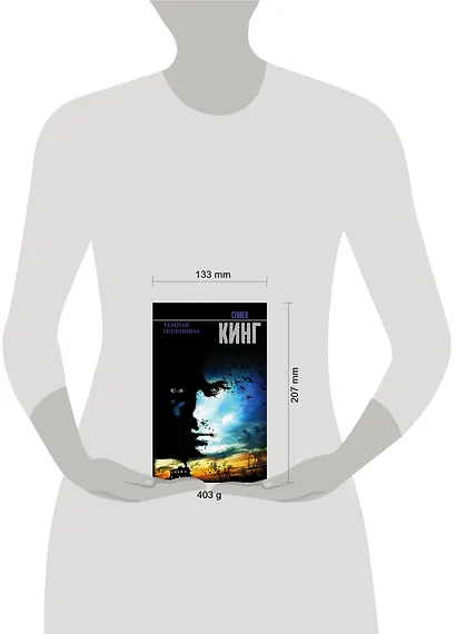 Темная половина (НОВЫЙ ПЕРЕВОД) - фото 3