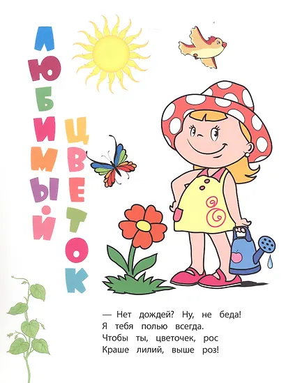 Экскурсия на ферму. Книжка-раскраска - фото 2