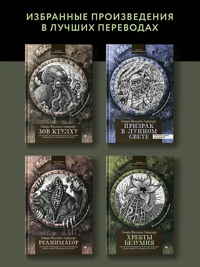Хребты безумия - фото 4