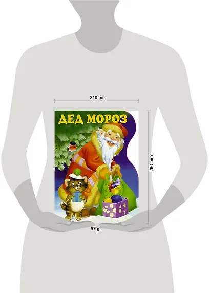 Дед Мороз - фото 3