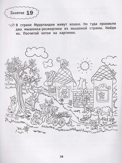 Грамотное письмо: развитие орфографического навыка. 2 класс - фото 3