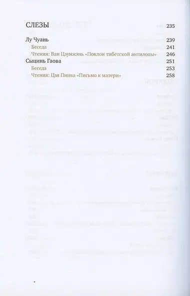 Чтецы - фото 4