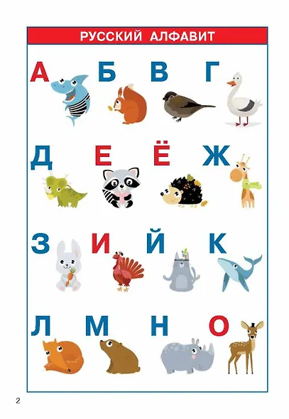 Слоговые таблицы. Легкий способ научиться читать 1-4 классы - фото 10