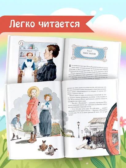 Поллианна - фото 7