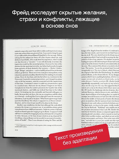 The Interpretation of Dreams - фото 6