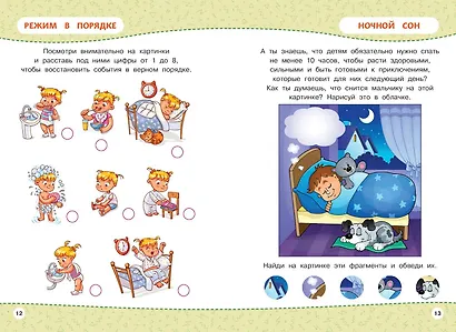 Многоразовая тетрадь. Мир вокруг нас - фото 8