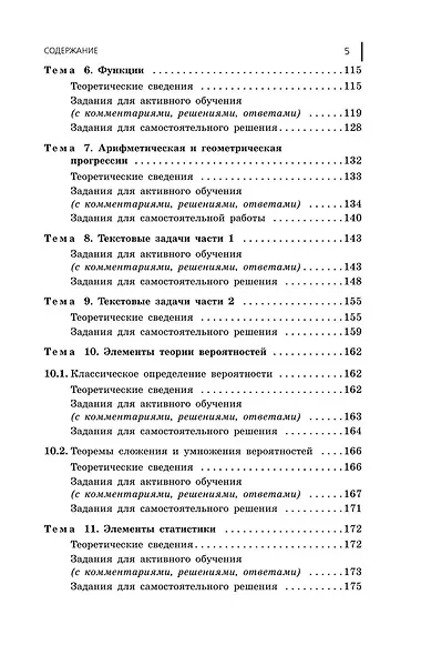 ОГЭ-2026. Физика. Сборник заданий. 850 заданий с ответами - фото 7
