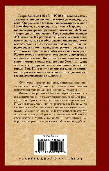 Женский портрет - фото 2