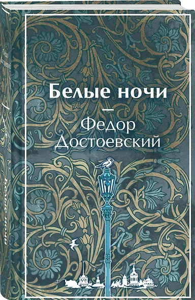 Белые ночи - фото 3