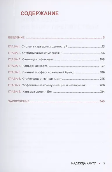 UP! Как строить карьеру в удовольствие? - фото 2