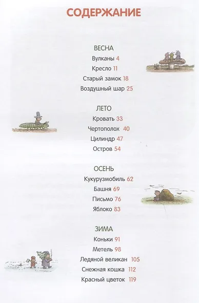 Новые приключения Шустрика и Тишки - фото 6