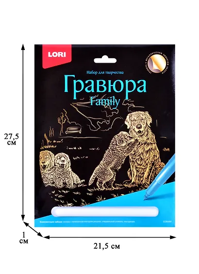 Гравюра Family большая с эффектом золота "Собаки" - фото 2