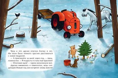Маленький красный Трактор и новогодняя елка (ил. Ф. Госсенса) - фото 12