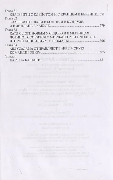 Кабул - Донбасс - фото 5