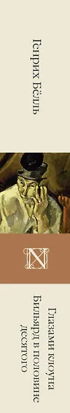 Глазами клоуна. Бильярд в половине десятого - фото 14