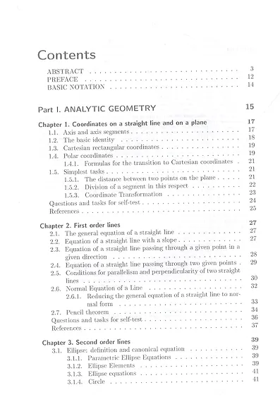 Математика. Том 2. Для бакалавриата университетов гуманитарных направлений - фото 2