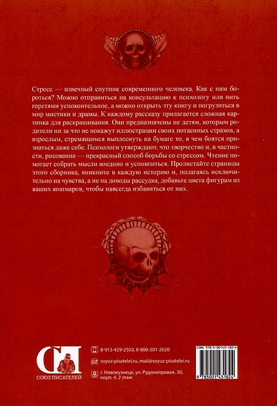 Расколбаска - фото 2