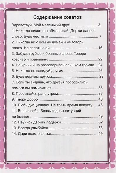 Как стать волшебником - фото 3