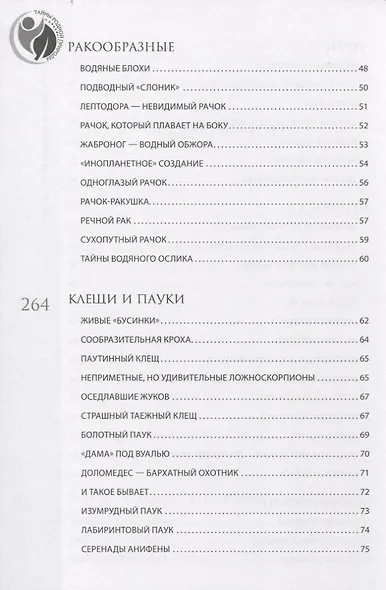 "Живые самоцветы" за порогом дома - фото 4