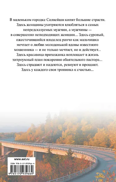 Помечтай немножко - фото 2