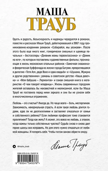 Посмотри на меня - фото 2