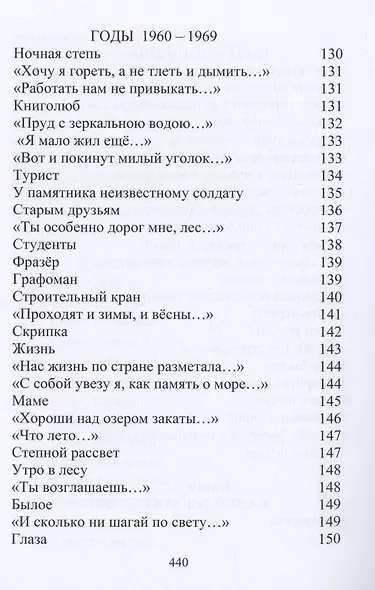 Собрание сочинений. Том 1. Поэзия - фото 6